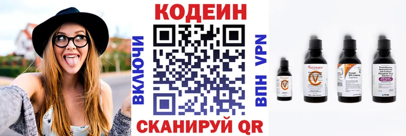 Кодеиновый сироп Lean напиток Lean (лин)  Купить  Трёхгорный 