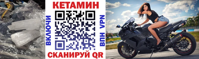 Купить закладки  Трёхгорный  КЕТАМИН VHQ 