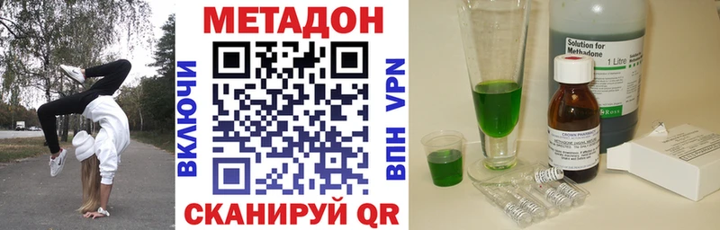 МЕТАДОН methadone  Купить где  Трёхгорный 
