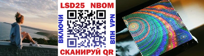 Марки N-bome 1500мкг  Купить  Трёхгорный 